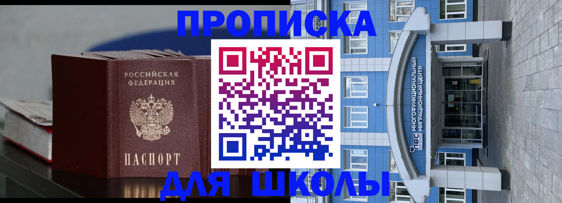 прописка регистрация в Дивногорске