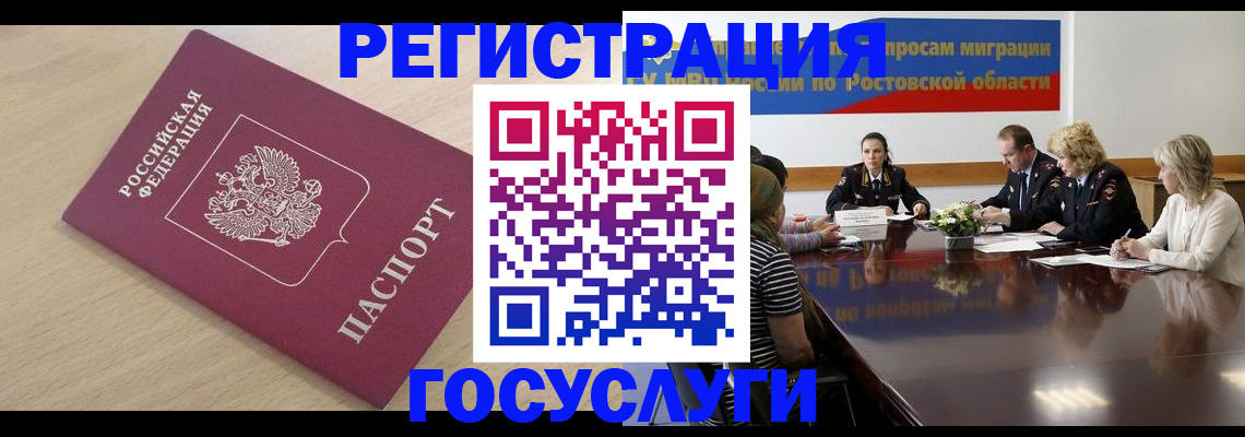 купить прописку в Дивногорске