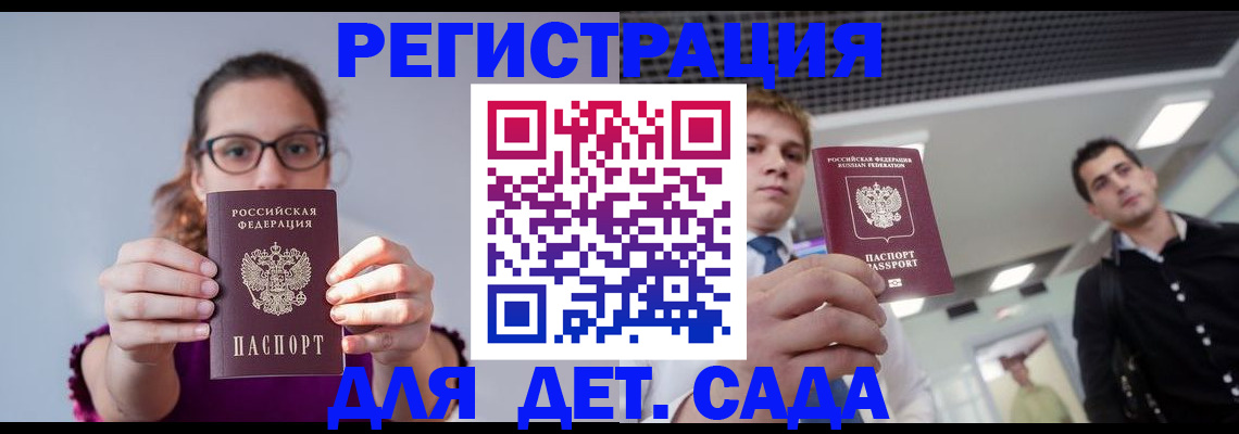 прописка штамп в Дивногорске