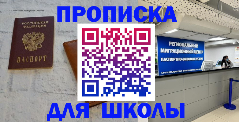 временная регистрация для всех в Дивногорске